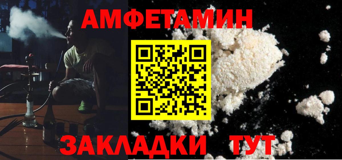 АМФ 98%  Amphetamine  Асбест  Amphetamine  Вход с VPN 