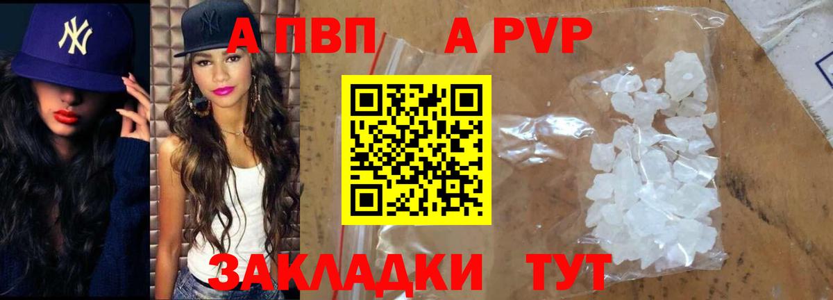 Альфа ПВП СК КРИС  Alpha-PVP крисы CK  Асбест  Alpha-PVP VHQ  Alfa_PVP  Вход с VPN 