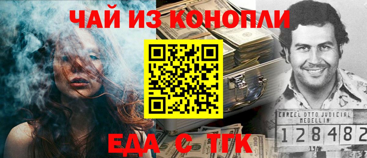 Печенье с ТГК конопля  Вход с VPN  Асбест 