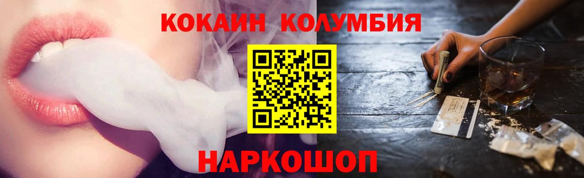 Кокаин Columbia  Кокаин 98%  Асбест  Вход с VPN 