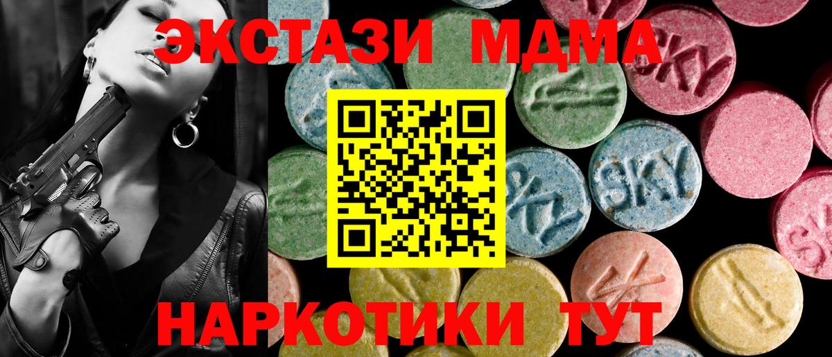 Ecstasy таблы  магазин    Асбест  Экстази ешки  Вход с VPN 