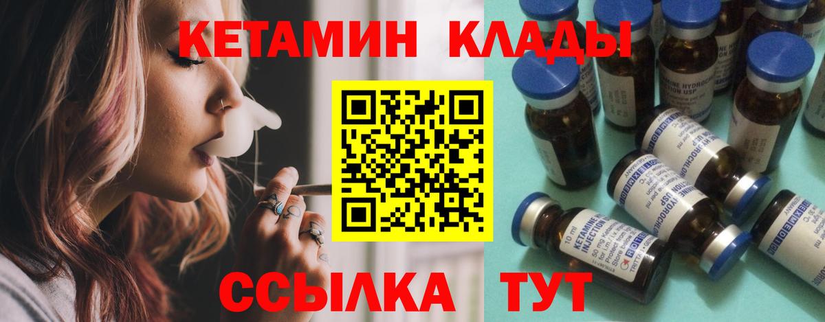 Кетамин ketamine  Вход с VPN  Асбест  Кетамин VHQ 
