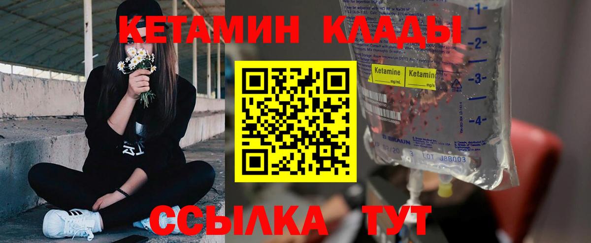 КЕТАМИН ketamine Асбест