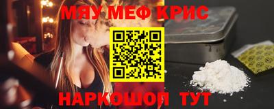 крисы Шебекино