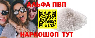 крисы Шебекино