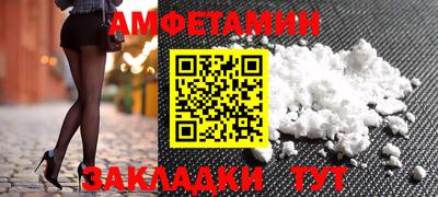 амфетамин Шелехов