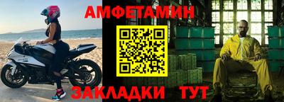 амфетамин Шелехов