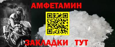 амфетамин Шелехов