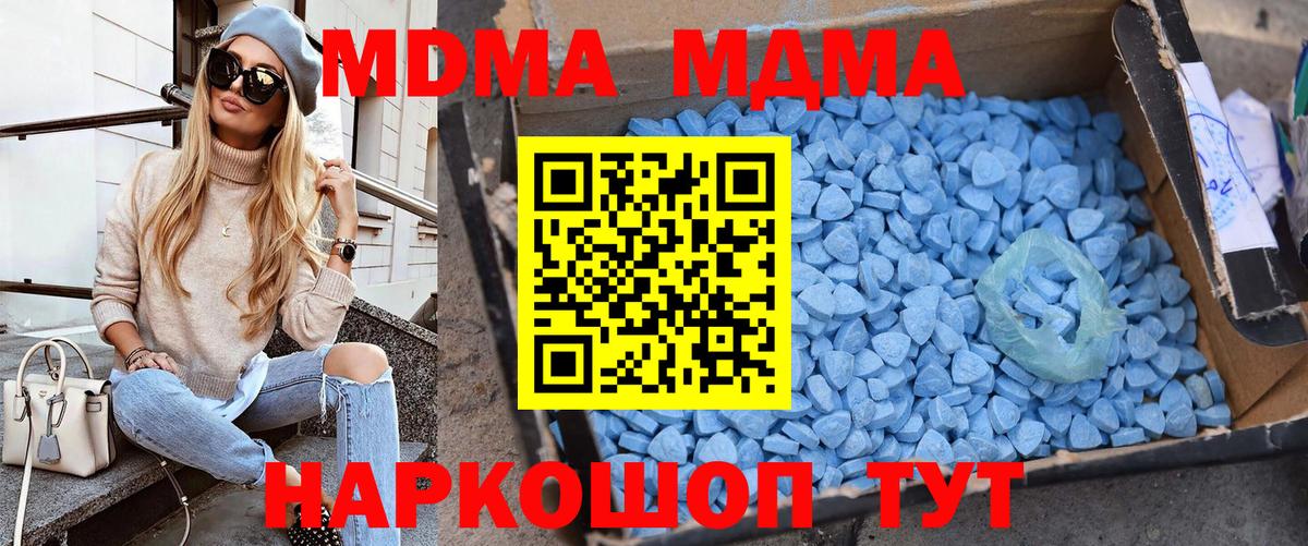 МДМА Molly  Вход с VPN  MDMA  Асбест  MDMA кристаллы 