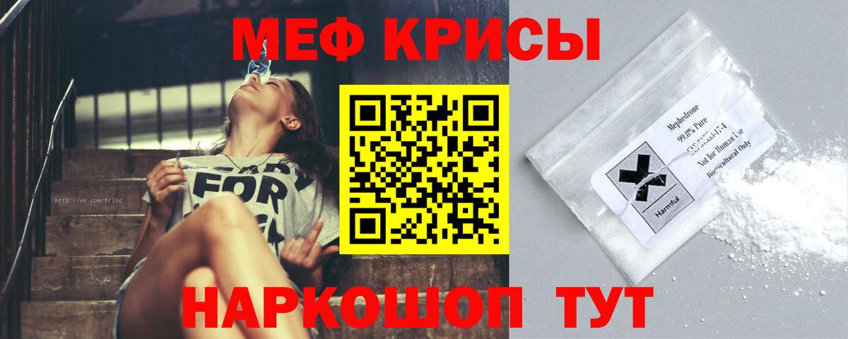 МЕФ кристаллы Асбест