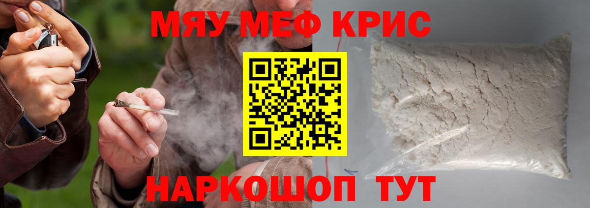 МЕФ  МЯУ-МЯУ мука  Вход с VPN  Асбест  Мефедрон мука 