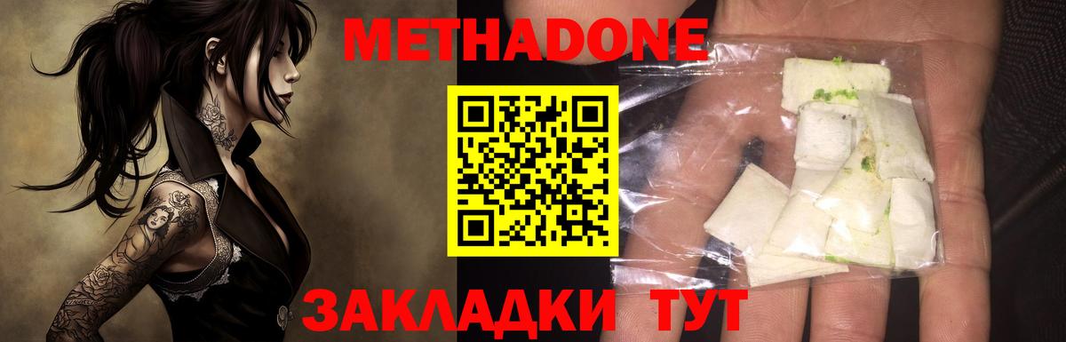 МЕГА ТОР  МЕТАДОН methadone  Вход с VPN  Асбест 