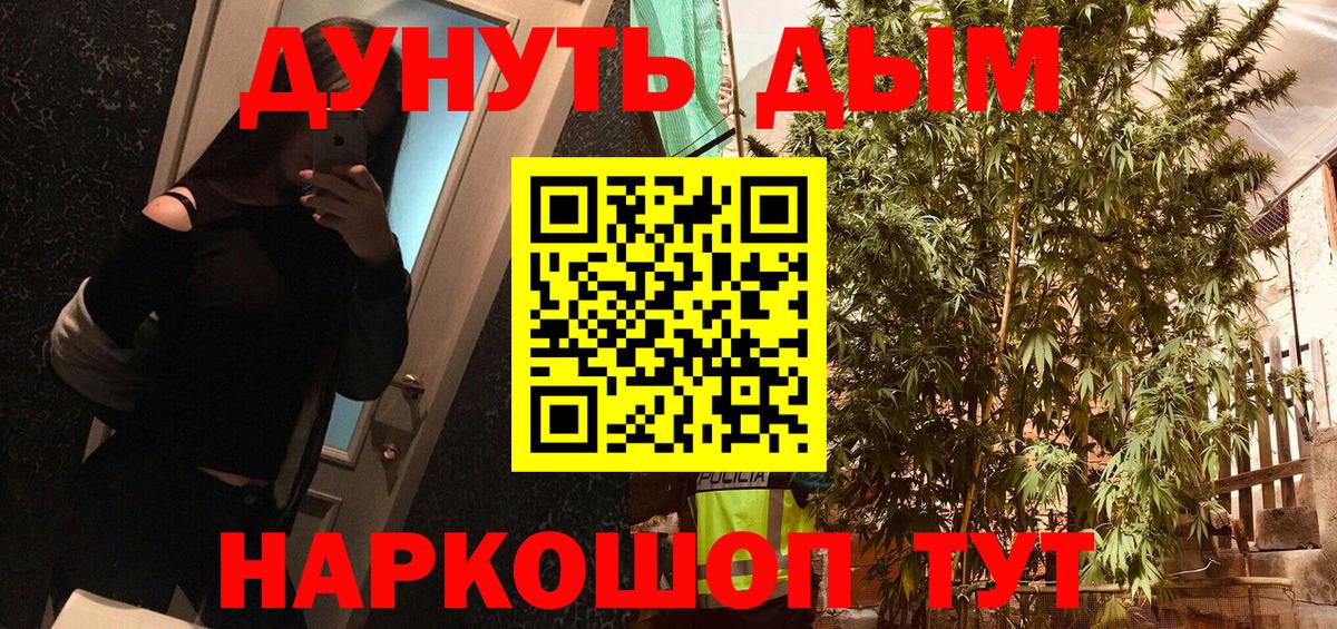 Канабис White Widow Асбест