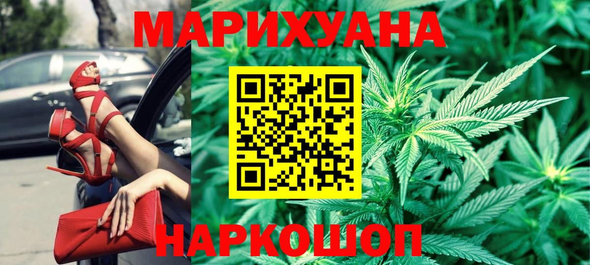 Канабис White Widow  Бошки марихуана Bruce Banner  Вход с VPN  Асбест  Шишки марихуана семена 